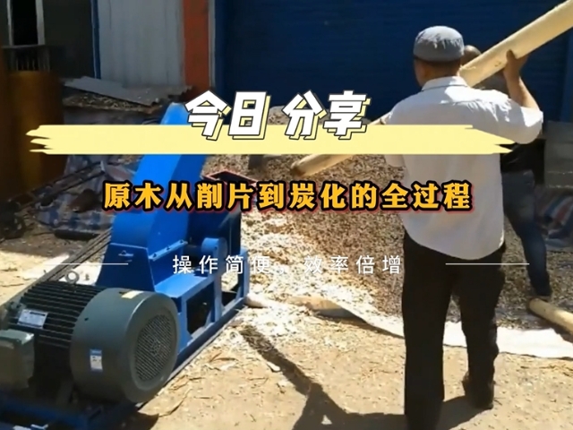 日本黑人乱偷人妻中文字幕機械展示高效節能環保原木丁香花在线观看免费高清版生產過程