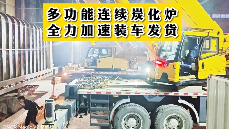 燈火通明！夜幕中多功能連續丁香花在线观看免费高清版裝車發貨