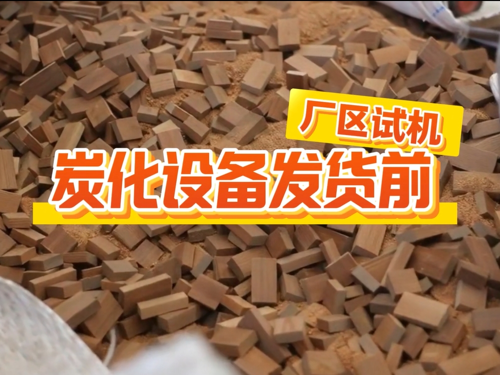 訂單交付前夕，客戶到廠實測丁香花在线观看免费高清版